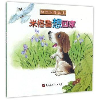 回家