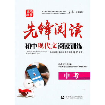 先鋒中考