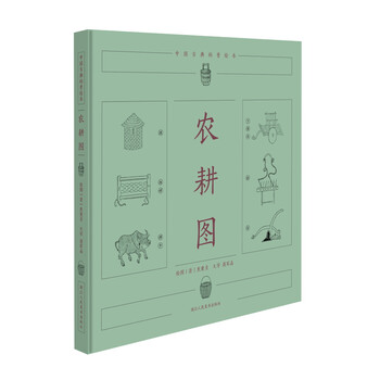 中國繪本