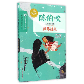 兒童文學(xué)