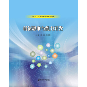 創(chuàng)新創(chuàng)業(yè)