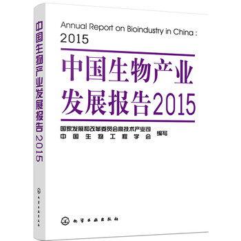 中國產(chǎn)業(yè)發(fā)展報告