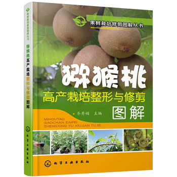 果樹修剪