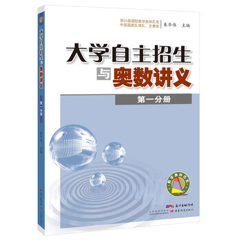 招生目錄
