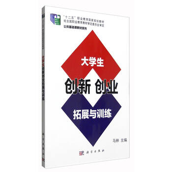大學生創(chuàng)新創(chuàng)業(yè)