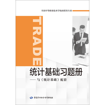 統(tǒng)計(jì)基礎(chǔ)