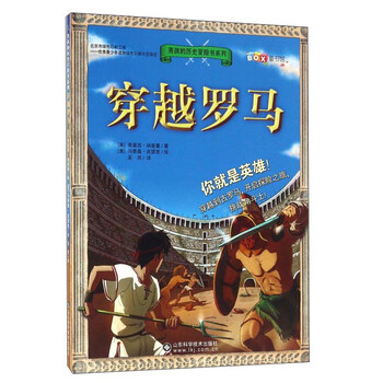男孩的冒險(xiǎn)書