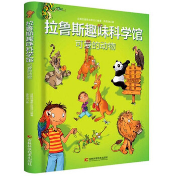 可愛的動物