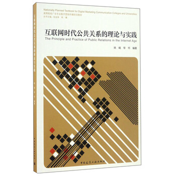 公共關(guān)系