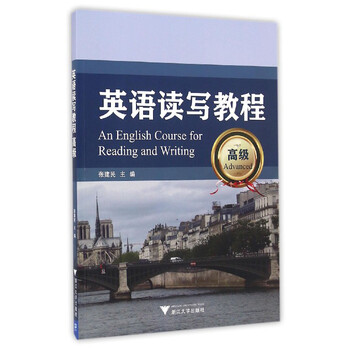 英語教程