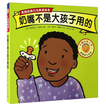 奶嘴大