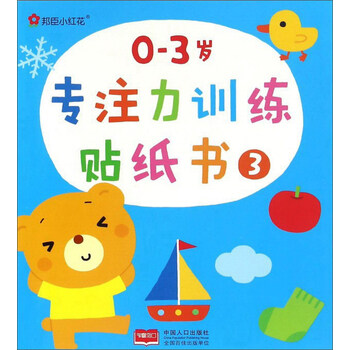 專(zhuān)注力書(shū)
