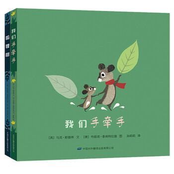 繪本套裝