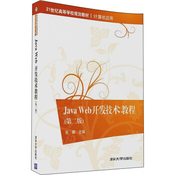 java教程