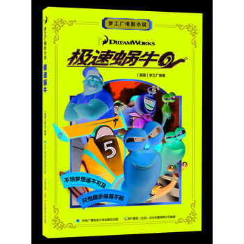 電影小說