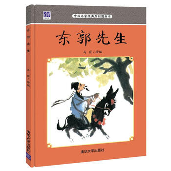 中國原創(chuàng)圖畫書
