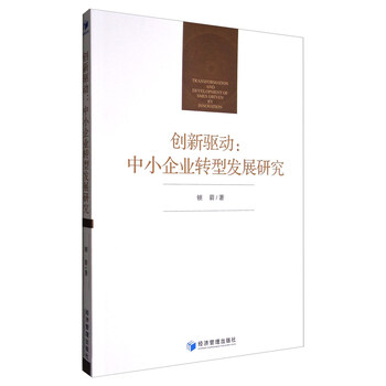 中小企業(yè)發(fā)展