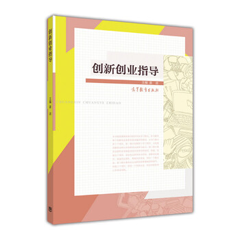 創(chuàng)新創(chuàng)業(yè)