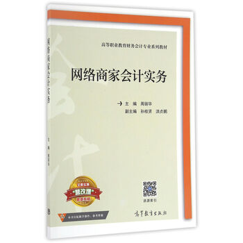 會(huì)計(jì)實(shí)務(wù)