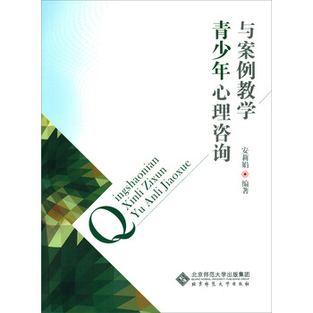 心理咨詢案例