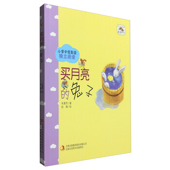 兔子