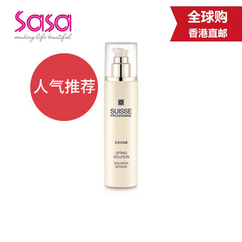 葆麗美（Suisse Programme）精華水 200ml