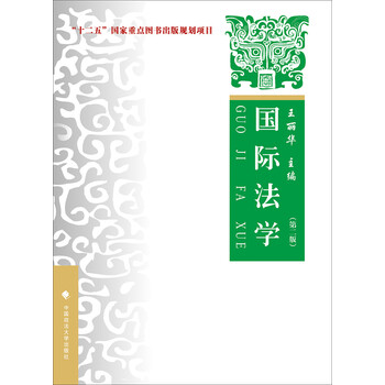 國際法案例