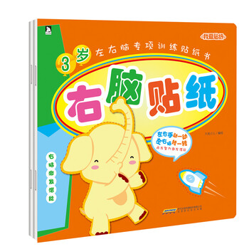 書貼紙