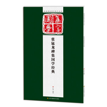 張猛龍碑