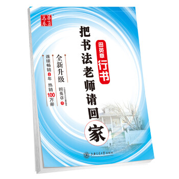 鋼筆字帖書法