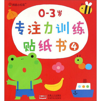 專注力書