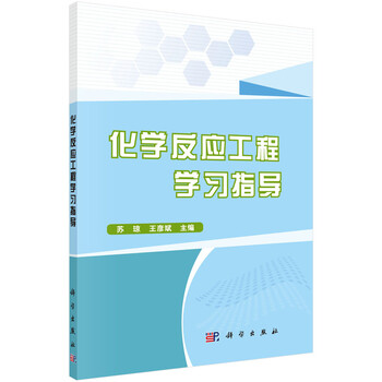 化學反應工程