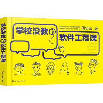 軟件工程