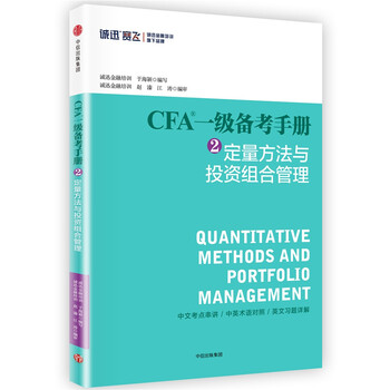 cfa一級