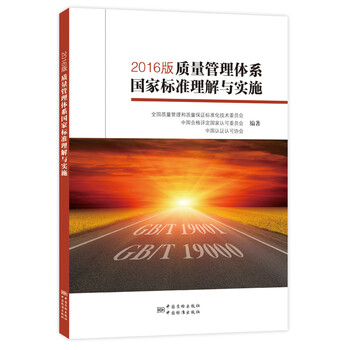國家標準