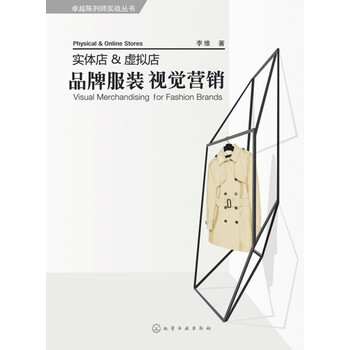 品牌服裝