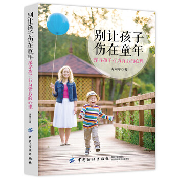 孩子心理