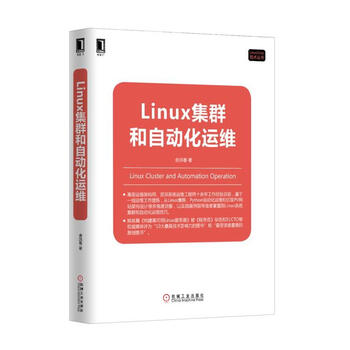 linux自動化運(yùn)維