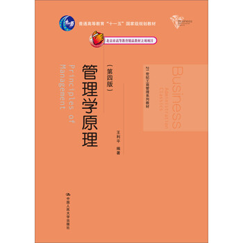 原理