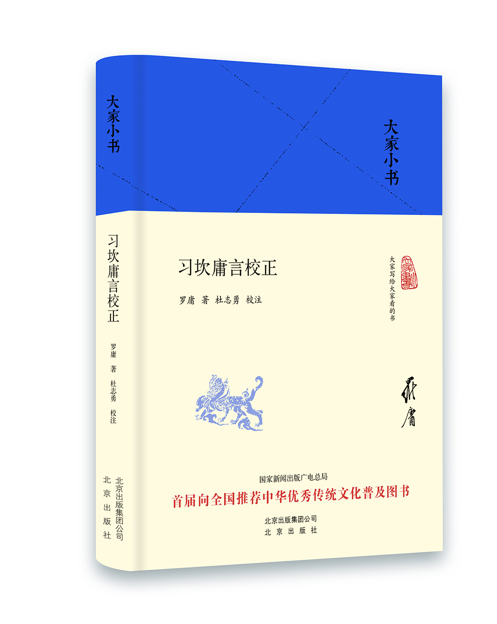 大家小書