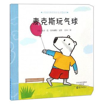 氣球小狗