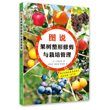 果樹(shù)修剪