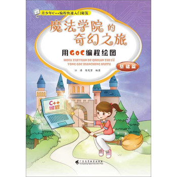 基礎(chǔ)c++入門