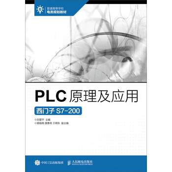 plc西門子s7-200