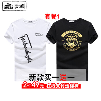 步之霸（BUZBA） 短袖 男士T恤 套1斜白+老虎頭黑  