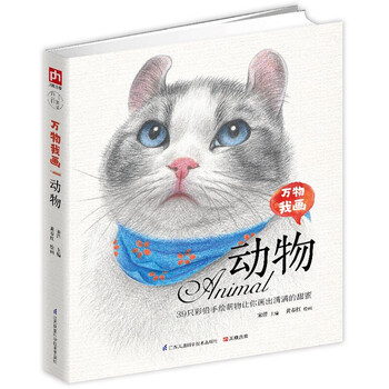 萬物我畫