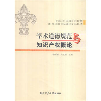 知識(shí)產(chǎn)權(quán)