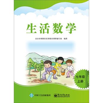 數(shù)學(xué)七年級上冊