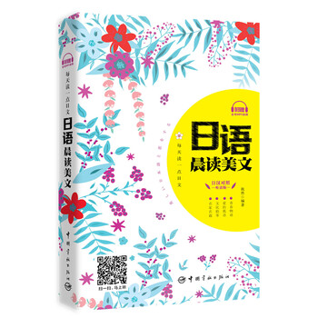 日文