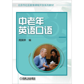 英語口語